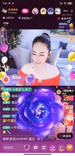 蒋有钱主播照片