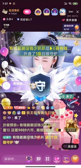 蒋有钱主播照片