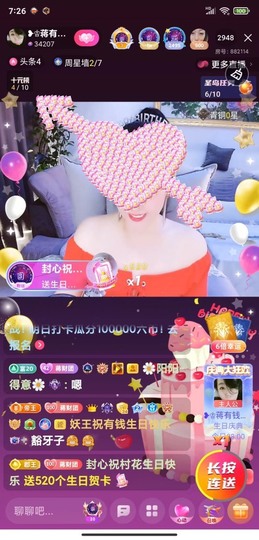 蒋有钱主播照片