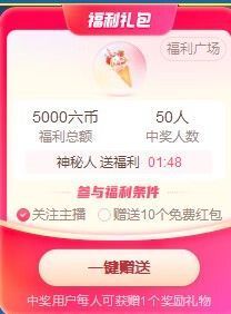 应应晚点见主播照片