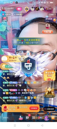 友谊故事会主播照片