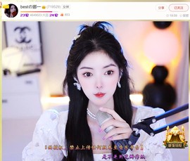 此账号已注销.，主播照片