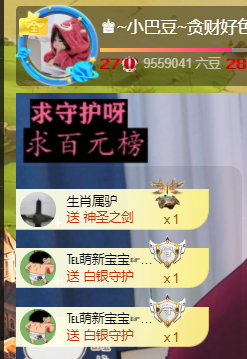 ♚~小巴豆~贪财好色的图片