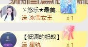 ゞ悠乐★婉儿つ主播照片