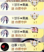 ゞ悠乐★婉儿つ主播照片
