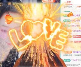 ゞ悠乐★婉儿つ主播照片