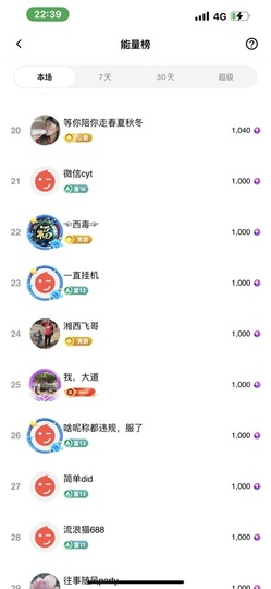 广西玲玲🌻主播照片