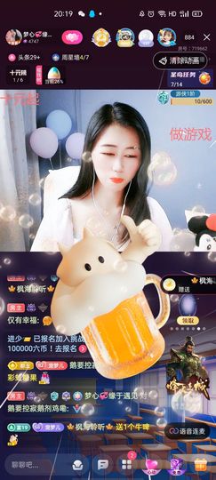 梦心💞缘于遇见主播照片