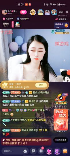 梦心💞缘于遇见主播照片