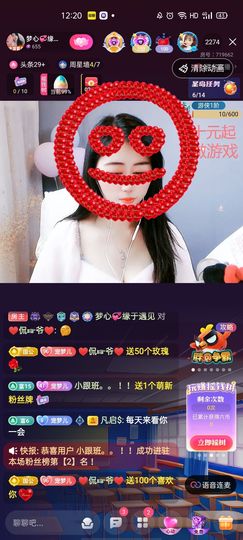 梦心💞缘于遇见主播照片