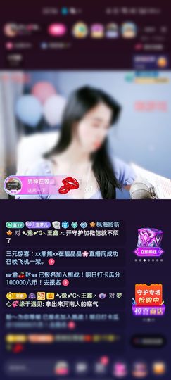 梦心💞缘于遇见主播照片