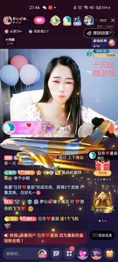梦心💞缘于遇见主播照片