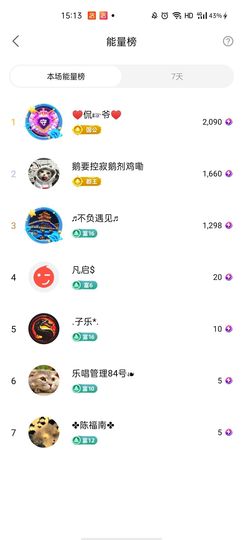 梦心💞缘于遇见主播照片