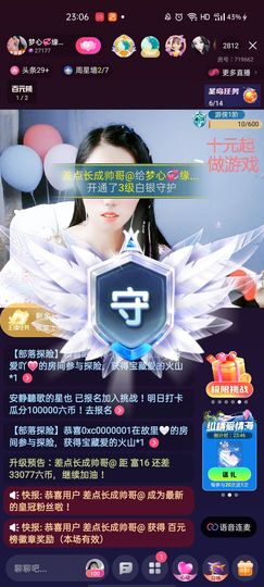 梦心💞缘于遇见主播照片