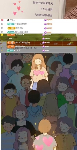 谁的糖。主播照片
