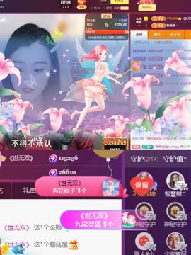 阳阳💕休主播照片