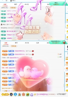 🦄嘿嘿主播照片