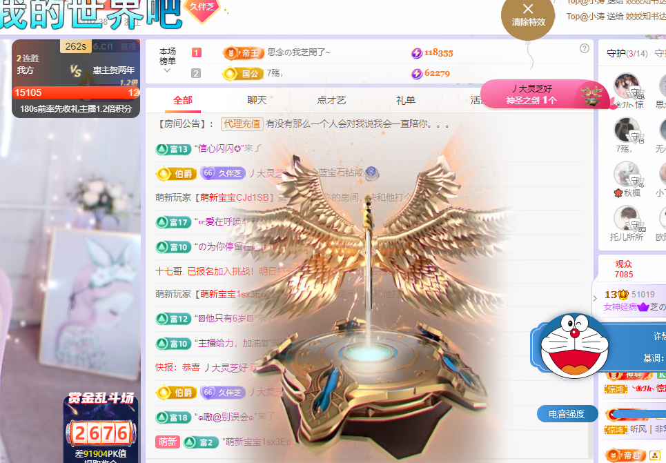 依芝の早上播的图片