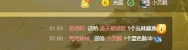 小灵鹤祝猛男荣升神帝主播照片