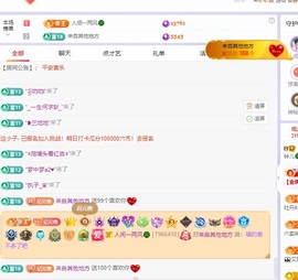 读书去了，有亿点忙主播照片