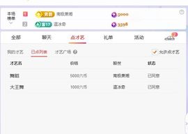 浮若若主播照片