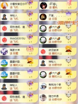 芯瑶❤️贺我盐哥帝尊主播照片