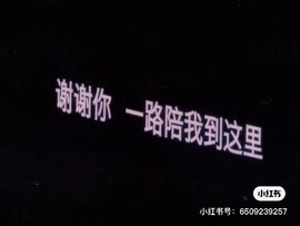 雪児驾到停播主播照片