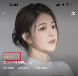つ♡小可♡休息主播照片