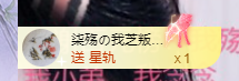 依芝の求道光！主播照片