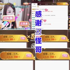 金麒麟好运连连🎤主播照片