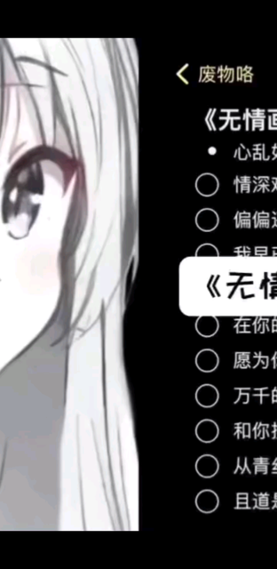 尊嘟好听