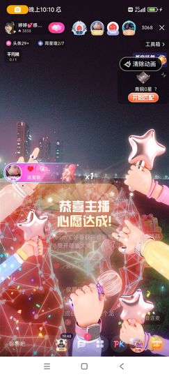 婷婷💕求升级的图片