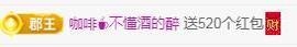 冰凌吖~主播照片