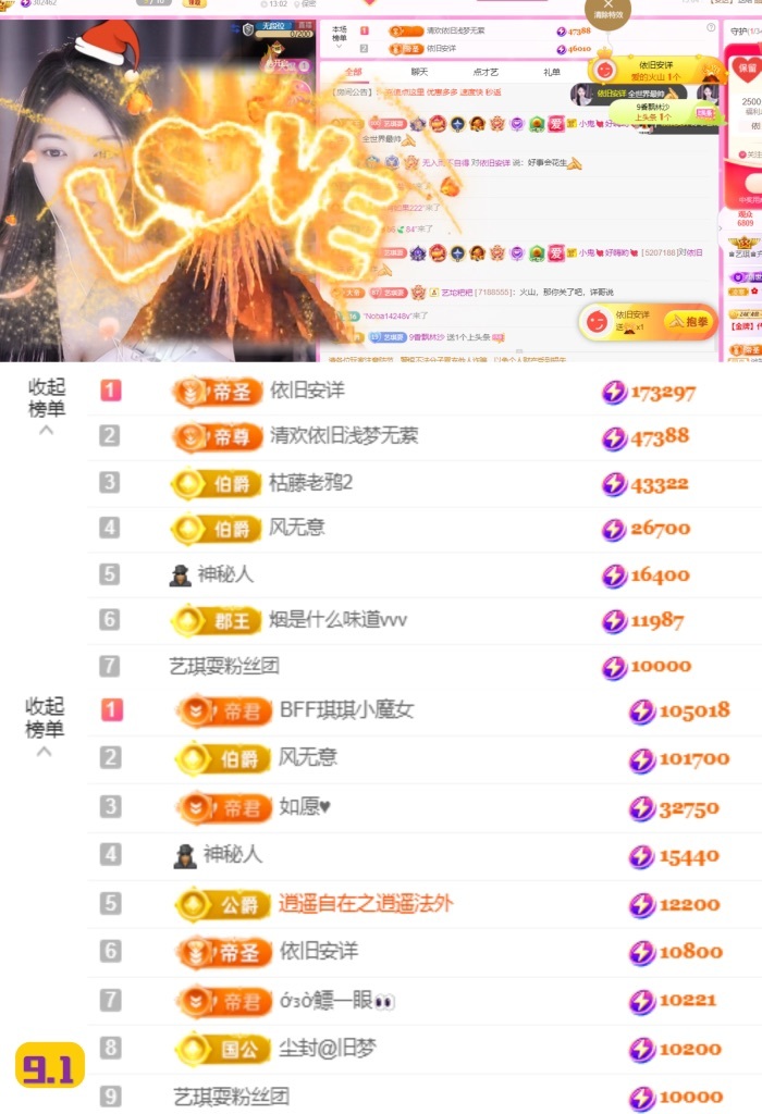 ♚艺琪♚充值代理的图片