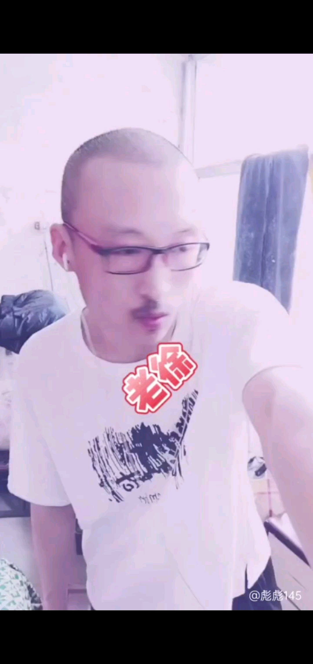 徐良，666铁铁哈喽
