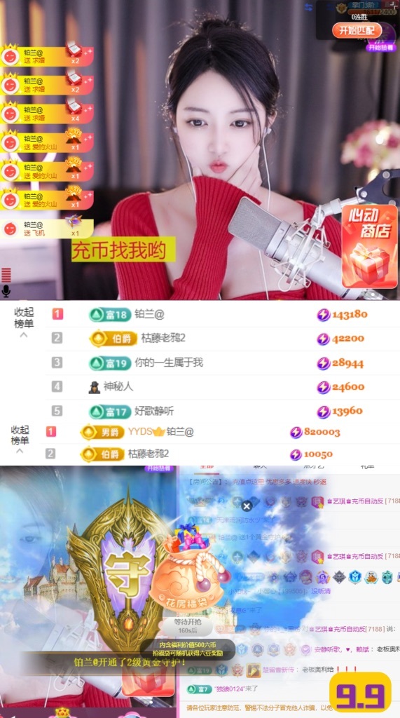 ♚艺琪♚充值代理的图片