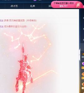 可馨✿一二布布主播照片