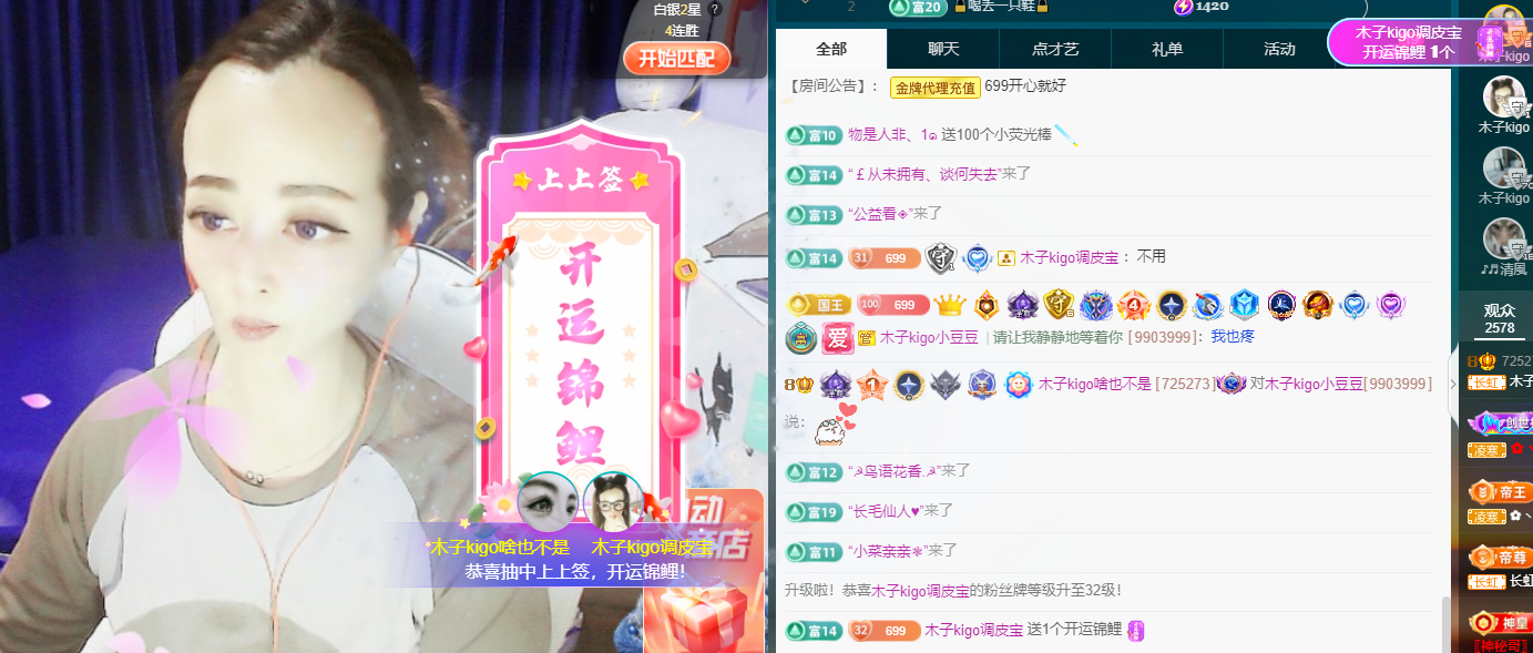 木子kigo五月好运的图片