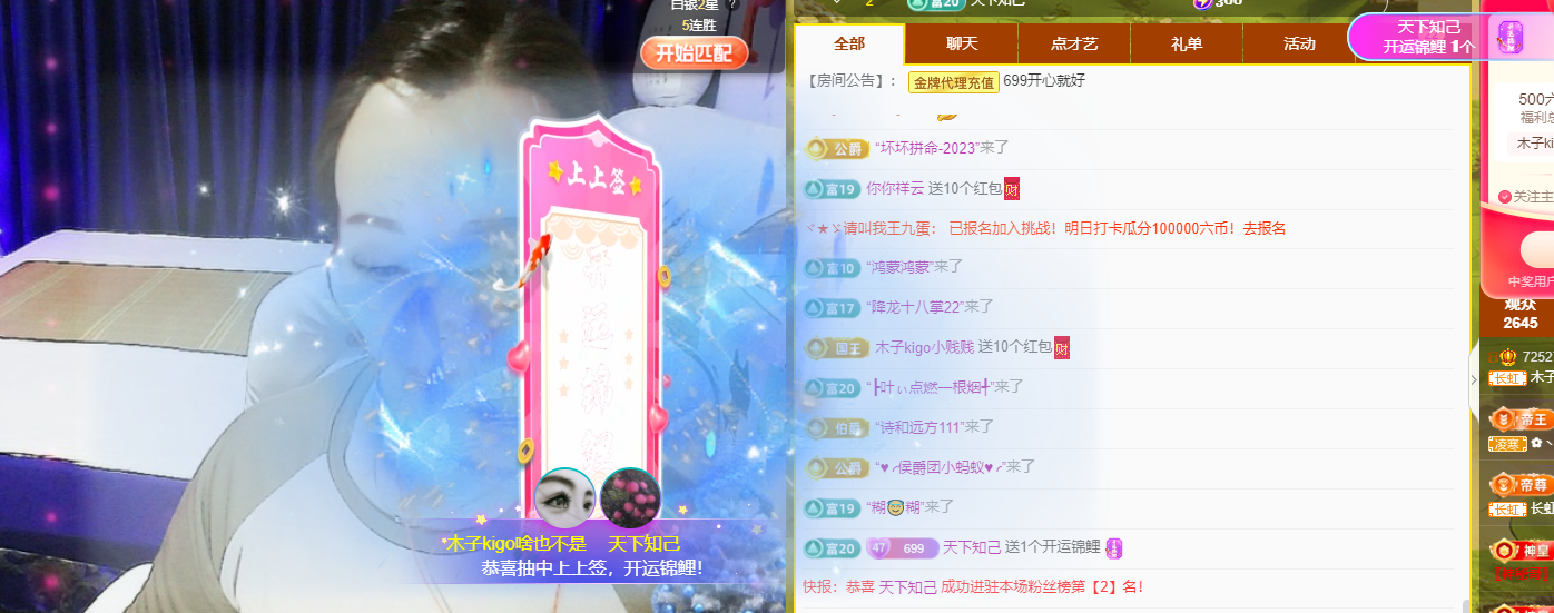 木子kigo五月好运的图片