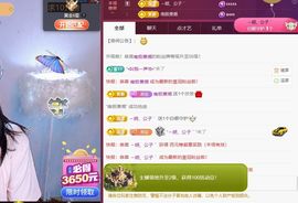 浮若若主播照片
