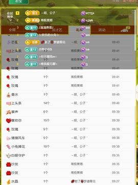 浮若若主播照片