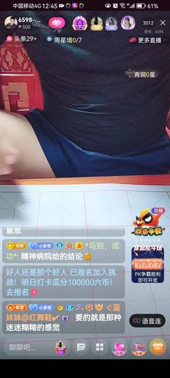 ✿ぐ蓝妹妹@红舞鞋✔主播照片