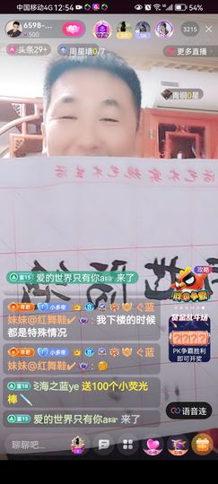 ✿ぐ蓝妹妹@红舞鞋✔主播照片