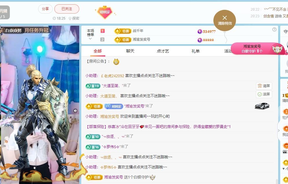 菜宝儿主播照片