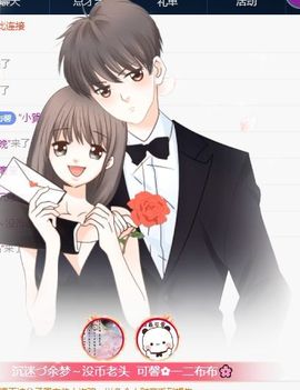 可馨✿一二布布主播照片