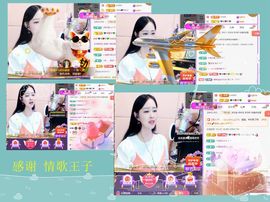 紫薇☆☆8.4号生日主播照片
