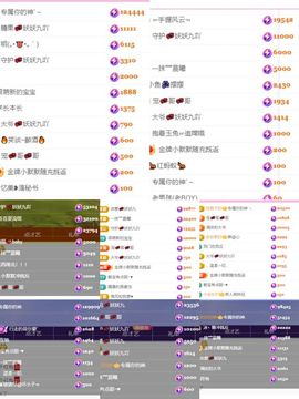 妖妖九💞胖砸~的图片