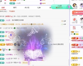 读书去了，有亿点忙主播照片