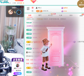 聆听~爱唱歌主播照片