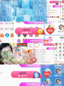 阳阳💕休主播照片